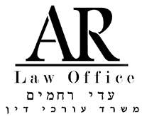 עדי רחמים - משרד עורכת דין