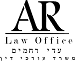 עדי רחמים - משרד עורכי דין - לוגו